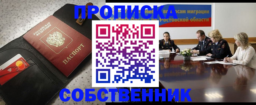 миграционный учет в Сальске