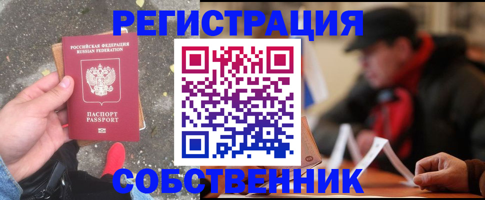 регистрация в Сальске