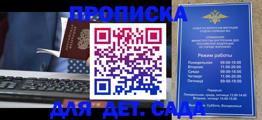 прописка в квартире в Сальске