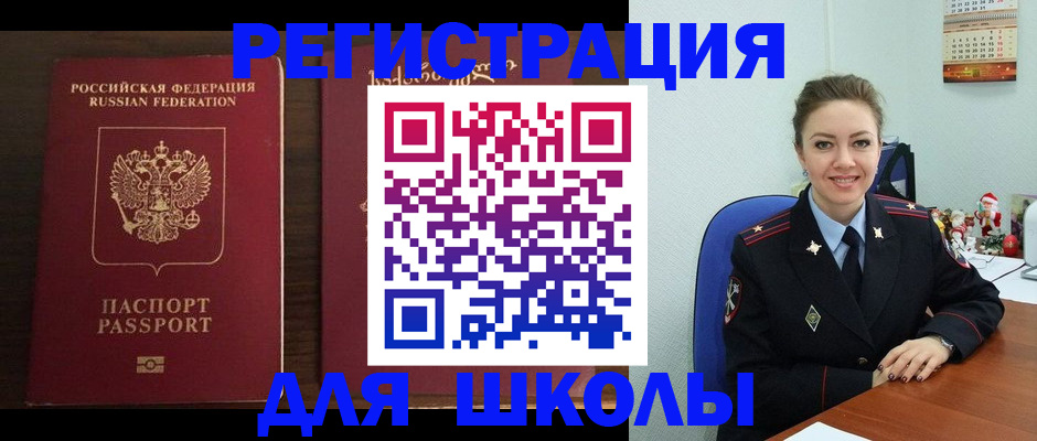 прописка для кредита в Сальске