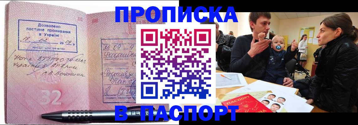 прописка для кредита в Сальске