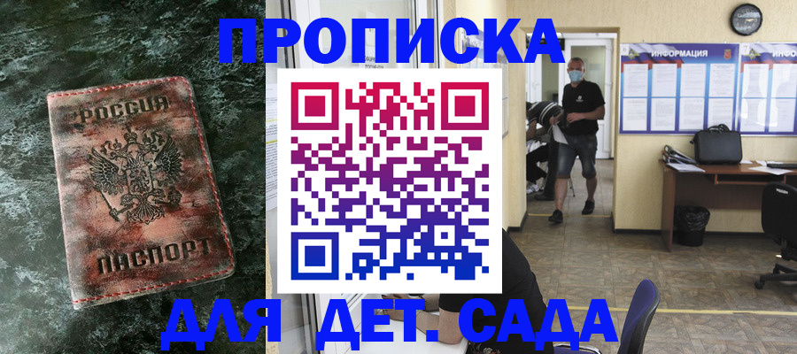 временная регистрация законно в Сальске